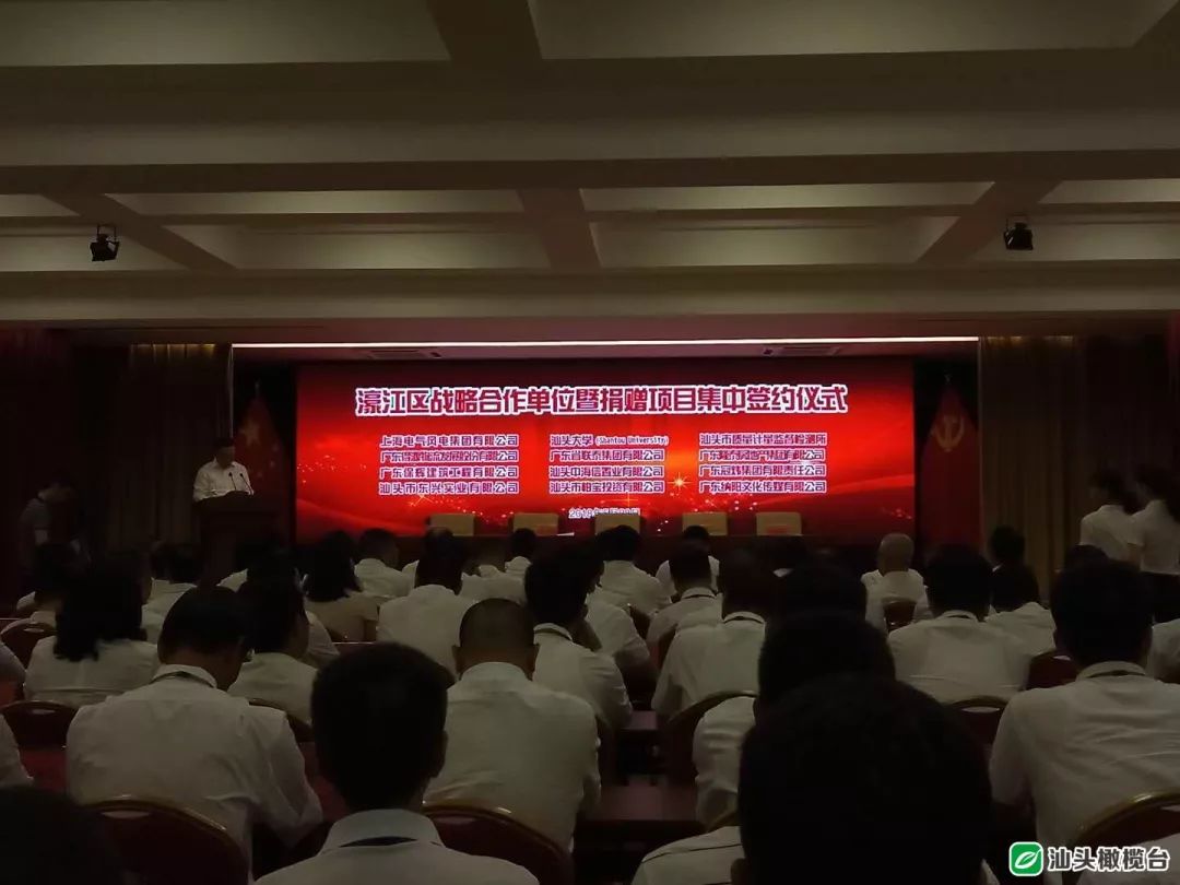 廣東省風(fēng)電技術(shù)研發(fā)中心項(xiàng)目落戶濠江！還有這些合作項(xiàng)目也于今天在濠江集中簽約……