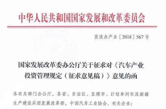 這個(gè)“十年一遇”的汽車(chē)產(chǎn)業(yè)政策大修，誰(shuí)會(huì)獲益？