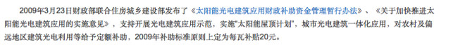 誰來保護能源局？能源局的光伏十年