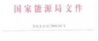 10政策、4省建設(shè)方案！2018年5月份風(fēng)電行業(yè)重大新聞匯總！