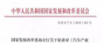 這個(gè)“十年一遇”的汽車產(chǎn)業(yè)政策大修，誰(shuí)會(huì)獲益？