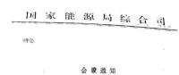 傳光伏標(biāo)桿電價再降5分錢？面對補貼壓力，“節(jié)流”不如“開源”