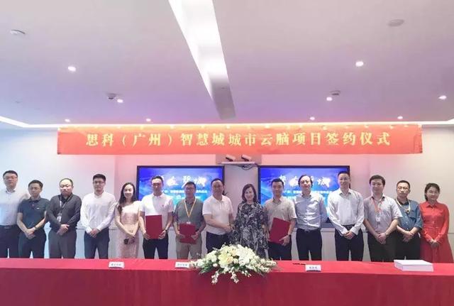 碧桂園與城云科技簽署合作，打造智慧城市運(yùn)營(yíng)管理平臺(tái)