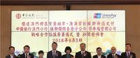 中銀澳門和銀聯國際創(chuàng)新推出“銀聯無感支付”服務 助力澳門構建智慧城市