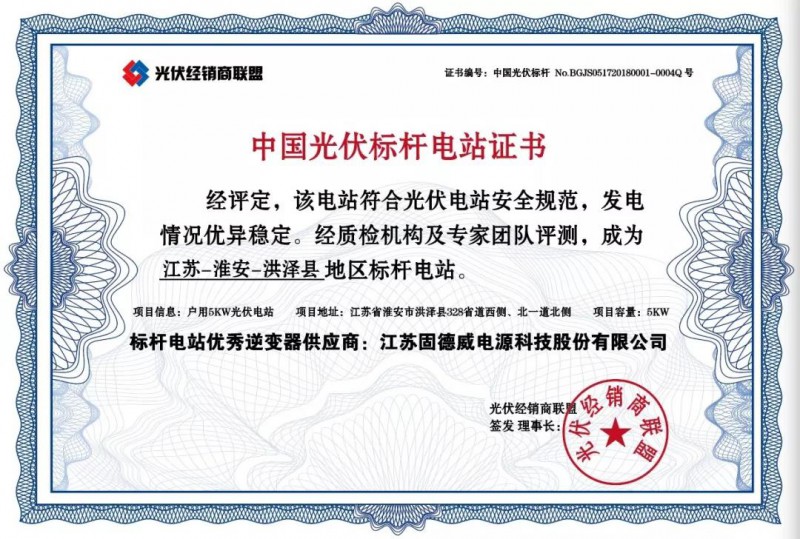 戶用光伏電站如何防范組件熱斑？