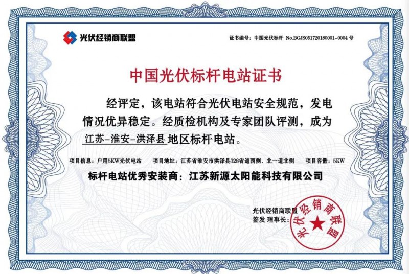 戶用光伏電站如何防范組件熱斑？