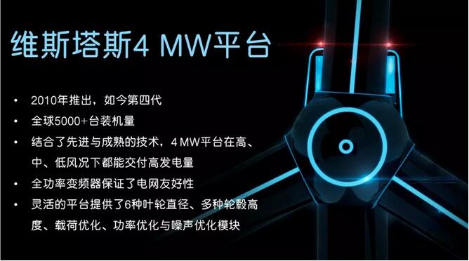 306 MW！維斯塔斯將為墨西哥提供85臺(tái)V136-3.45 MW機(jī)組