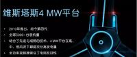 306 MW！維斯塔斯將為墨西哥提供85臺V136-3.45 MW機(jī)組