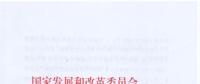能源局印發(fā)2018年分省煤電投產(chǎn)項(xiàng)目的通知 已有機(jī)組移出2017停、緩名單