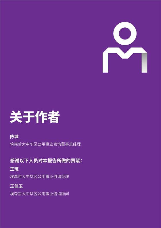 中國電力投資的新版圖？《巴爾干半島區(qū)域電力市場趨勢報告》發(fā)布