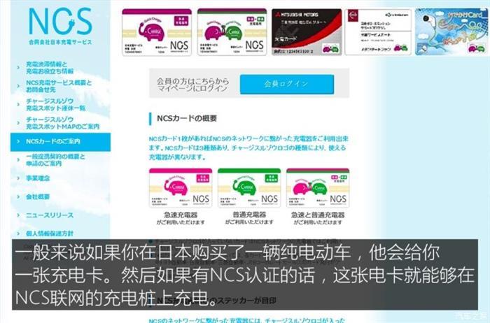 日本的充電樁比加油站還多？