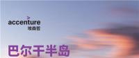 中國(guó)電力投資的新版圖？《巴爾干半島區(qū)域電力市場(chǎng)趨勢(shì)報(bào)告》發(fā)布