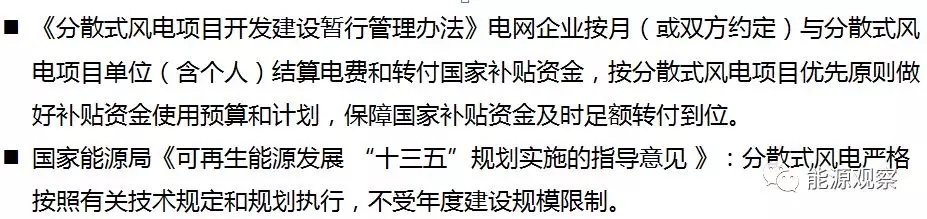 一文看懂分散式風電的緣起、政策紅利、經(jīng)濟性測算