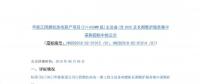 中標(biāo)價約121098萬元！西門子中標(biāo)華能江陰燃機(jī)熱電項目