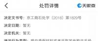 3家“國能系”售電公司退市的背后？