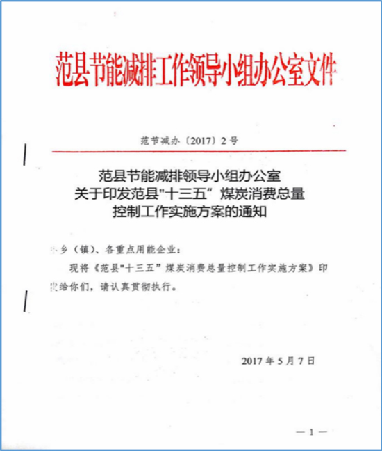 濮陽市執(zhí)法犯法縱容偷排行為 編造虛假文件應對督察組