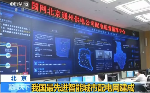 智能配電網(wǎng)自愈方案是什么？