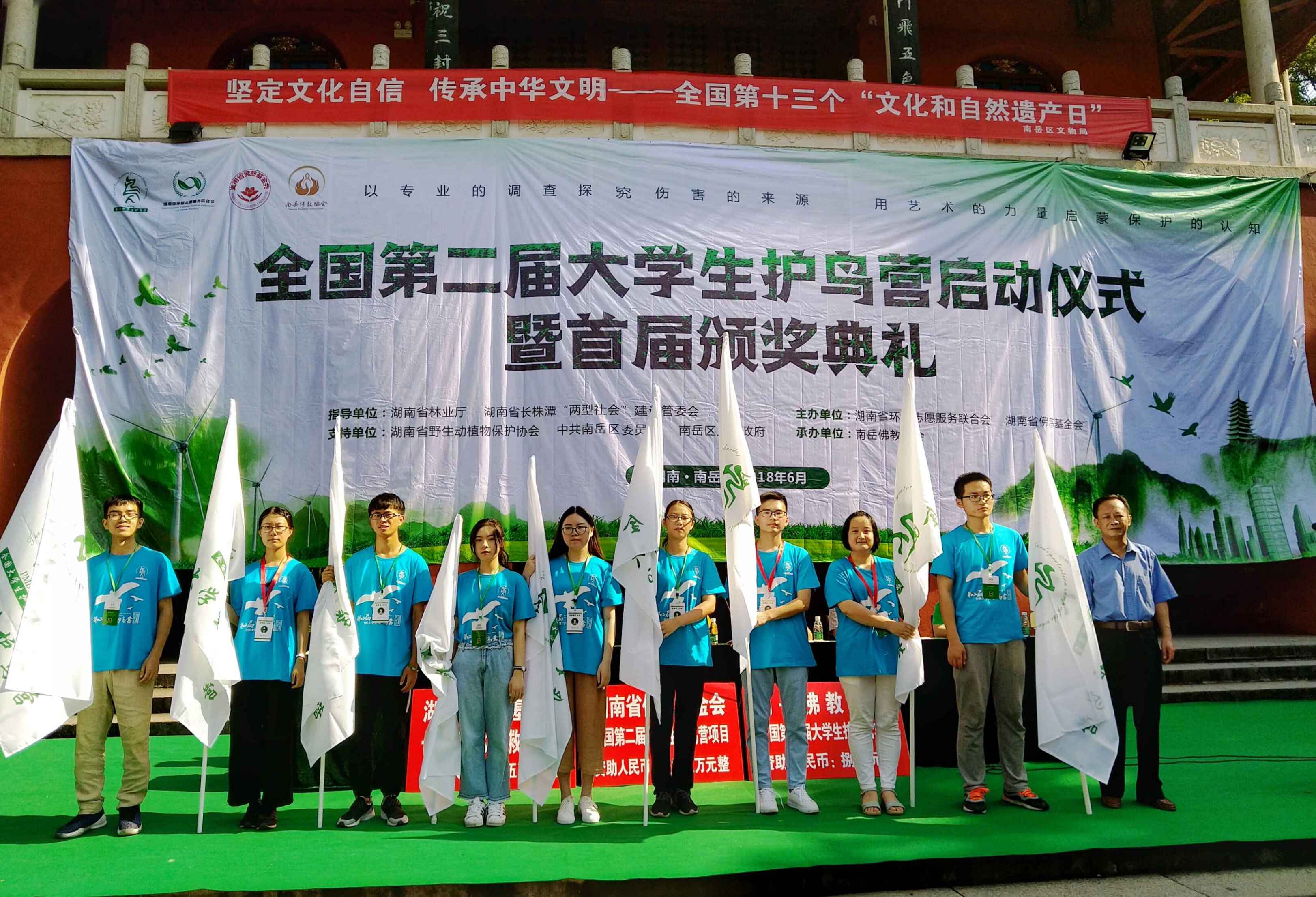 全國第二屆大學生護鳥營在南岳啟動 5省大學生關(guān)注風電建設(shè)對鳥類遷徙的影響