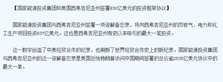 中美貿(mào)易戰(zhàn)升級 國家能源集團(tuán)能否為此扳回一局？