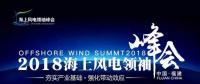 政企合作！海上風(fēng)電發(fā)展按下快進鍵