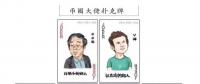 云匯我家云為您介紹區(qū)塊鏈世界大神級人物，你認識幾個？