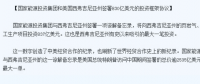 中美貿(mào)易戰(zhàn)升級 國家能源集團能否為此扳回一局？
