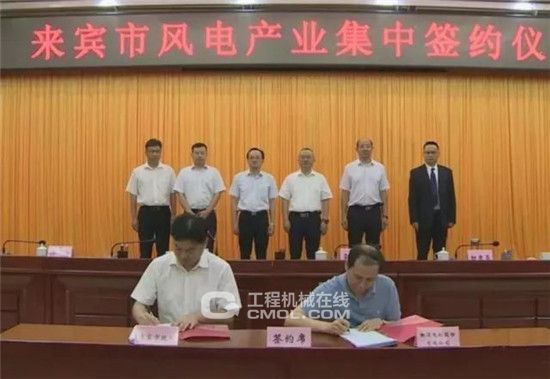 合計容量1624MW！湘電集團(tuán)與廣西來賓市政府簽約17個風(fēng)電產(chǎn)業(yè)項(xiàng)目