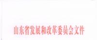 重磅！山東省2018年風(fēng)電開發(fā)建設(shè)方案公布：300.45萬千瓦?。ǜ椒桨福?></a></div>
                                        <h3><a href=