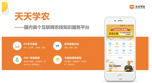 響應總理號召，天天學農用手機“新農具”助力鄉(xiāng)村振興