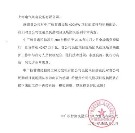 國(guó)內(nèi)最大風(fēng)場(chǎng)中廣核民勤200臺(tái)風(fēng)機(jī)實(shí)現(xiàn)滿(mǎn)發(fā) 創(chuàng)業(yè)內(nèi)新紀(jì)錄！