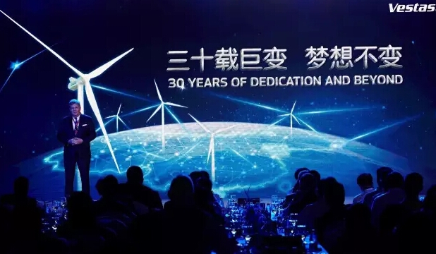 風(fēng)雨兼程30年，維斯塔斯在中國(guó)再踏新征程