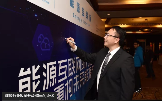 高峰：能效提升是能源互聯(lián)網(wǎng)建設(shè)關(guān)鍵。