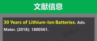 鋰電池負(fù)極材料這三十年！