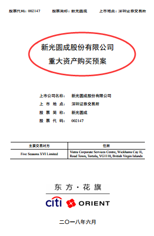 兜里沒錢的新光圓成，跨界風電行業(yè)真的能玩得轉嗎？