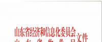 售電公司暫不參與！山東開啟電力需求響應(yīng)市場試點(diǎn)