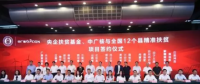 17個(gè)光伏、風(fēng)電項(xiàng)目將在12個(gè)國(guó)家級(jí)貧困縣落地 兜底扶弱11885人
