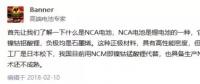 誰能打破技術壁壘？國內NCA布局進展大起底