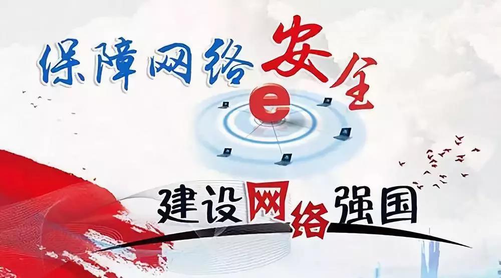 核心技術(shù)是國(guó)之重器 ——建設(shè)網(wǎng)絡(luò)強(qiáng)國(guó)，習(xí)近平主席提出新要求