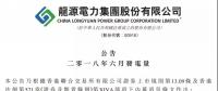 龍源電力、華能新能源、華電福新......2018上半年風(fēng)電發(fā)電量數(shù)據(jù)！