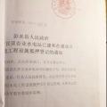 頭條｜水電站收購騙局背后：虛報2億工程量 孿生公文成謎！