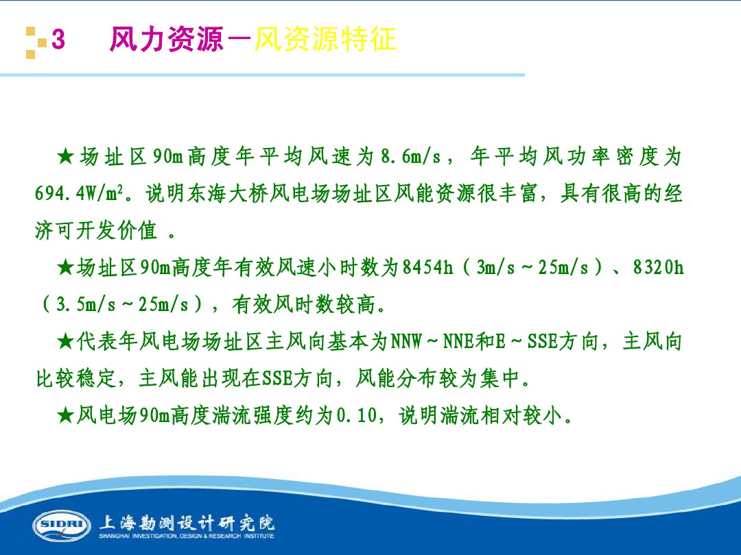 測風(fēng)、風(fēng)機(jī)選型、電氣、土建、施工...中國第一個(gè)海上風(fēng)電場基本資料全在這