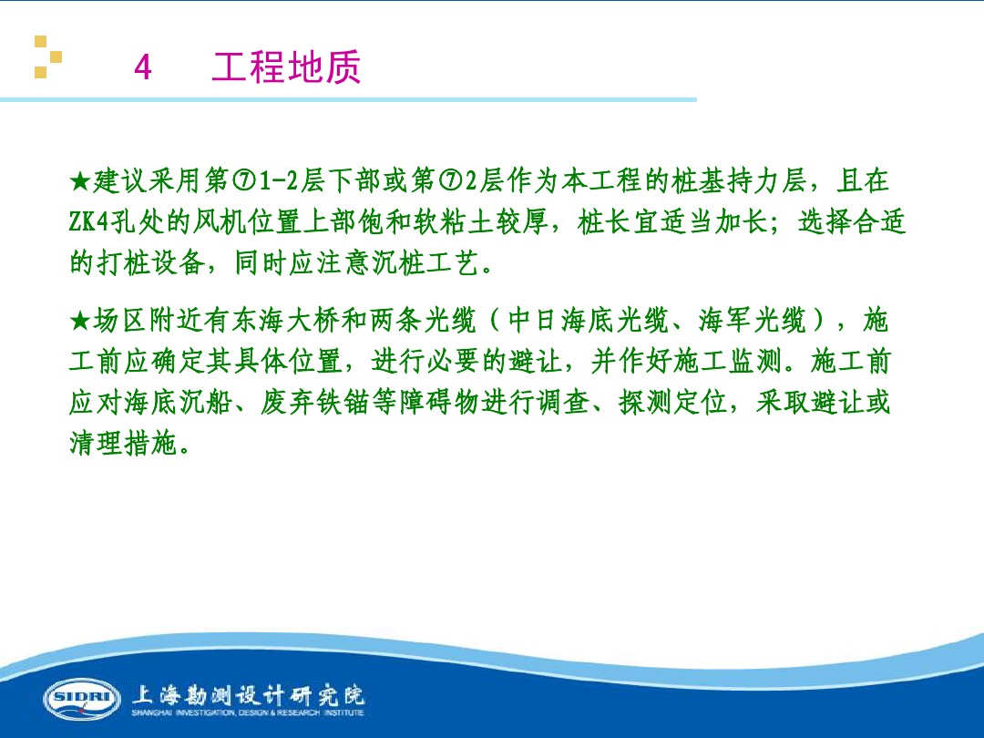 測風(fēng)、風(fēng)機(jī)選型、電氣、土建、施工...中國第一個(gè)海上風(fēng)電場基本資料全在這
