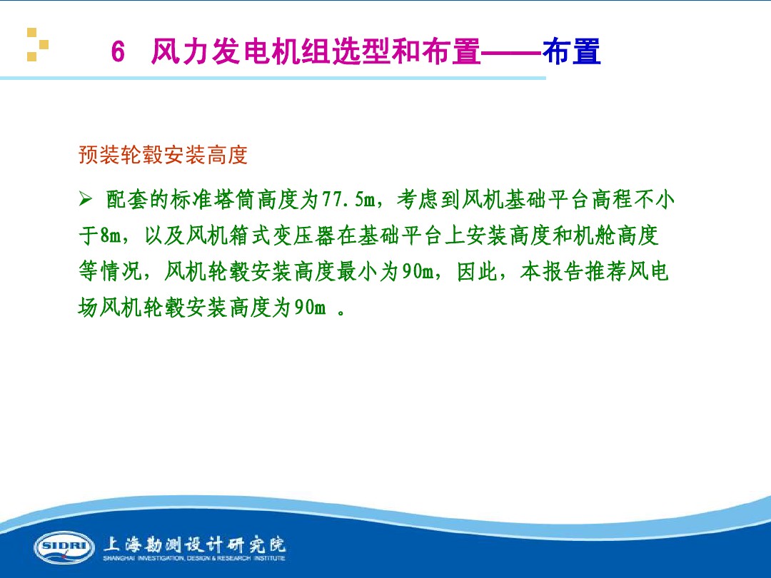 測風(fēng)、風(fēng)機(jī)選型、電氣、土建、施工...中國第一個(gè)海上風(fēng)電場基本資料全在這