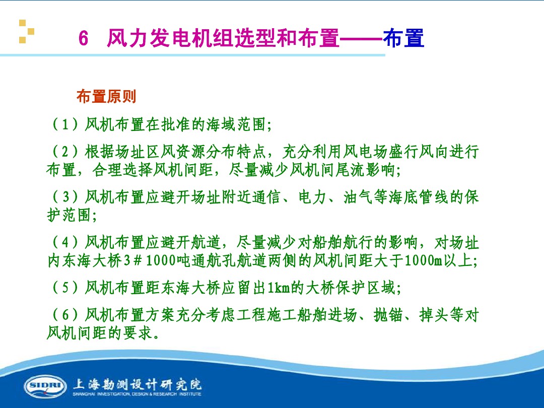 測風(fēng)、風(fēng)機(jī)選型、電氣、土建、施工...中國第一個(gè)海上風(fēng)電場基本資料全在這