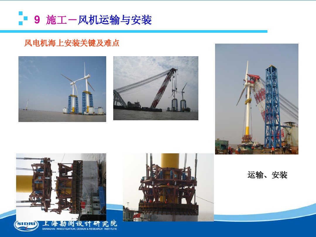 測風(fēng)、風(fēng)機(jī)選型、電氣、土建、施工...中國第一個(gè)海上風(fēng)電場基本資料全在這