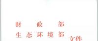 風(fēng)電清潔供暖風(fēng)口來了！四部委聯(lián)發(fā)紅頭文件《關(guān)于擴(kuò)大中央財(cái)政支持北方地區(qū)冬季清潔取暖城市試點(diǎn)的通知》