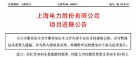 總裝機(jī)800MW！江蘇如東H4、H7海上風(fēng)電項(xiàng)目獲批開展前期工作