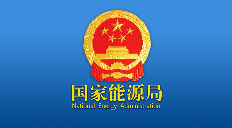 重磅！可再生能源配額制年內(nèi)出臺(tái) 補(bǔ)貼強(qiáng)度20年不變
