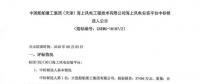 3.7億元！這家船廠將中標海上風電安裝平臺