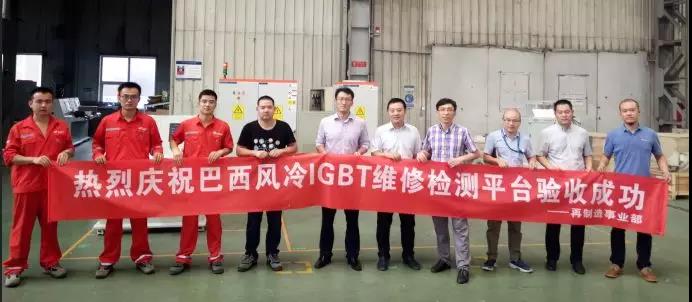 41度高溫下的高效交付！巴西風冷IGBT維修檢測平臺成功驗收